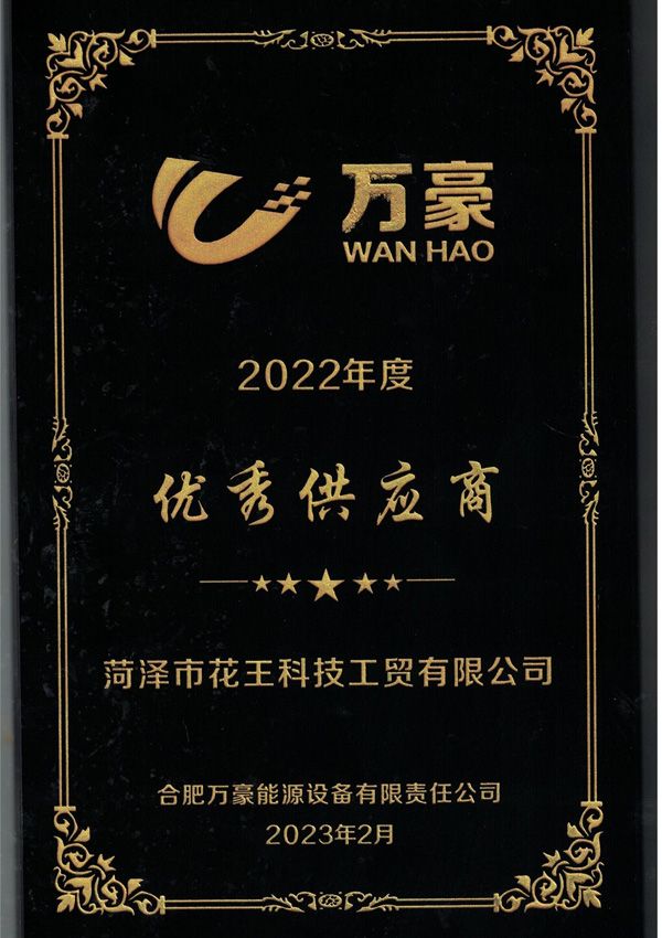 榮譽(yù)證書(shū)